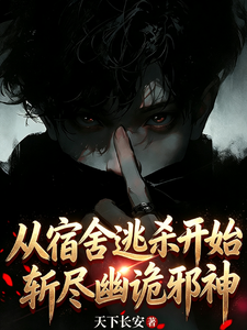 我沟通未来，杀穿这个末世！小说封面