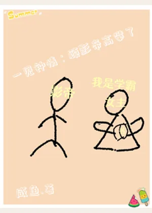 一见钟情：顾影帝高攀了小说封面
