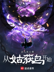 从姑获鸟开始小说封面