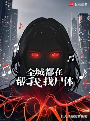 变成了厉鬼怎么办?小说封面