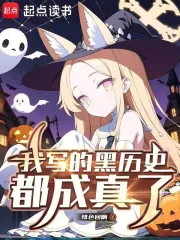 这书有毒!小说封面