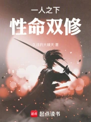 一人之下:从性命双修开始小说封面