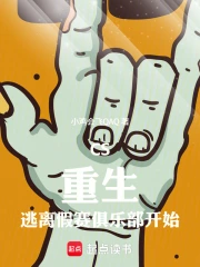 cs:逃离假赛,圆我天才少年梦小说封面